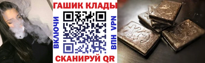 купить закладку  shop какой сайт  Гашиш VHQ  Углегорск 