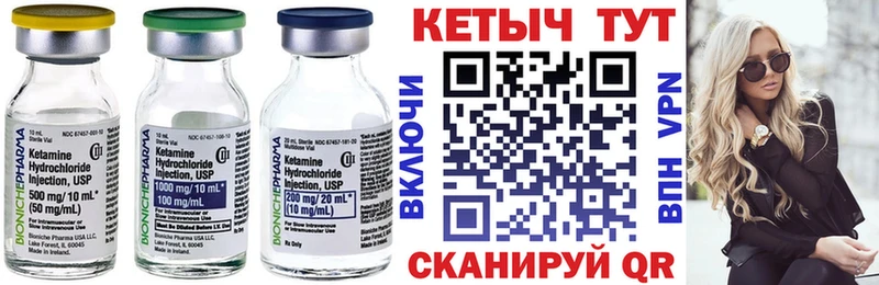 КЕТАМИН VHQ Углегорск