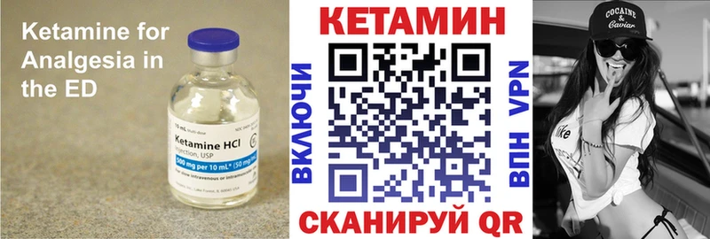 Кетамин VHQ Углегорск