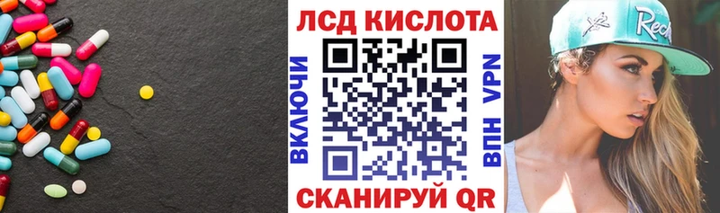 LSD-25 экстази кислота Углегорск