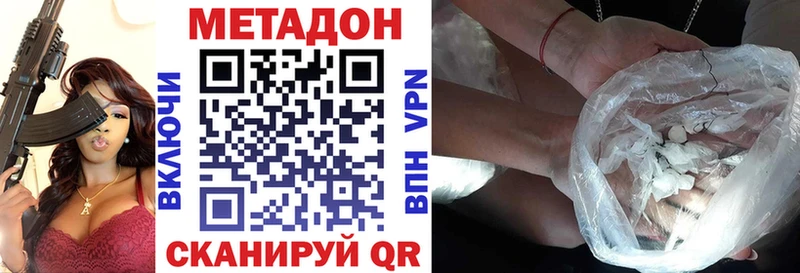 где купить   Углегорск  Метадон мёд 
